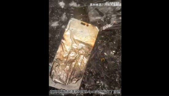 iPhone充电自燃导致烧伤？苹果客服回应：产品符合国家3C认证，可以放心购买